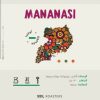 ماناناسي | سويل