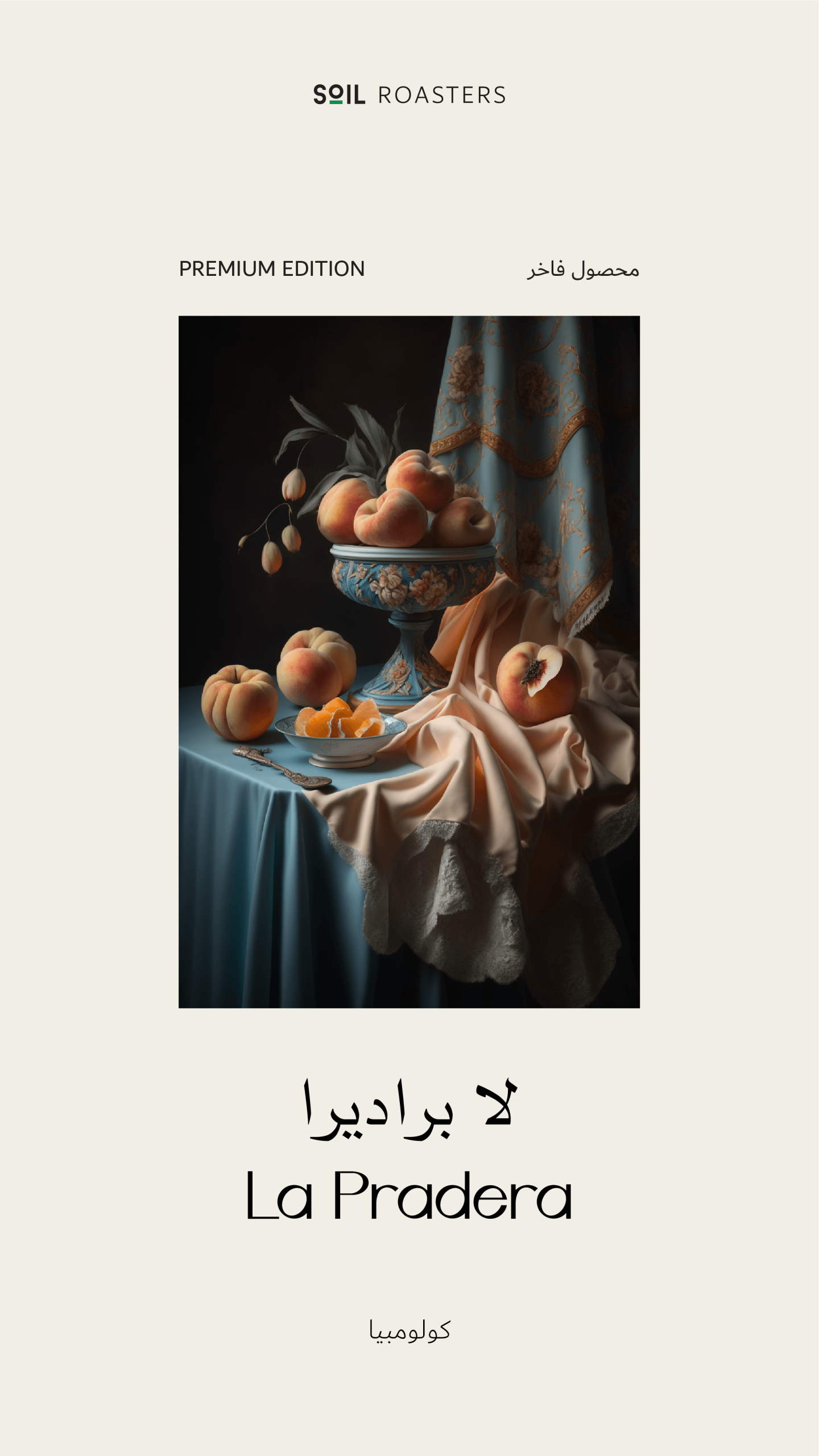 La pradera | لابراديرا