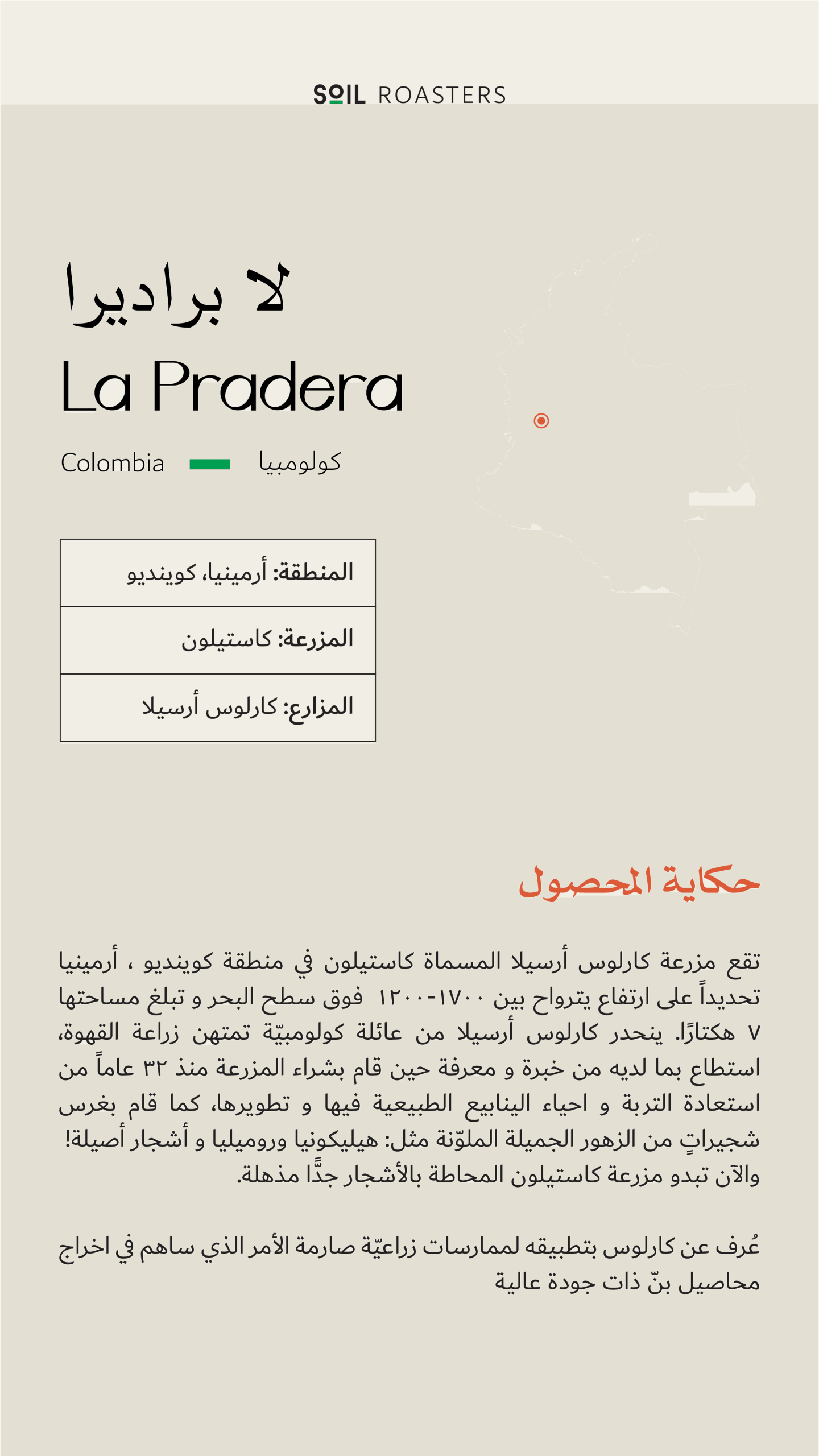 La pradera | لابراديرا - الصورة 2