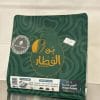 اثيوبي هامبيلا | بُن القطار