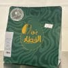 اثيوبي يرجاتشيف | بُن القطار