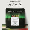 فيردي كولومبيا فاخر| سويل